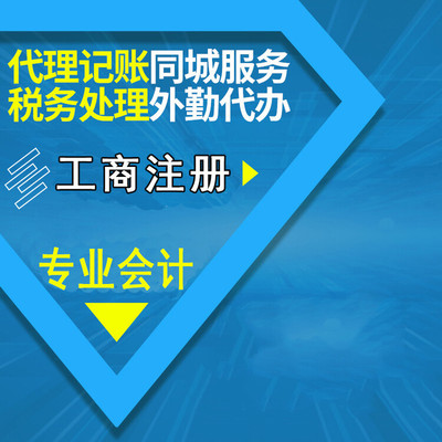 武昌專(zhuān)業(yè)企業(yè)服務(wù) 公司注冊(cè)、工商辦理及稅務(wù)代理一站式解決方案