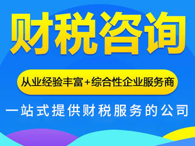 專(zhuān)業(yè)稅務(wù)服務(wù)，助力企業(yè)發(fā)展——湖北仁和財(cái)穗稅務(wù)代理咨詢(xún)指南